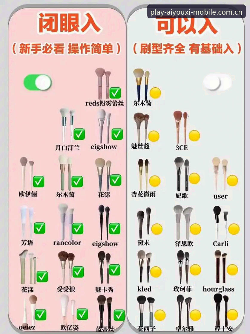 爱游戏体育2026版本实用攻略：从数据对比到下载避坑，圈内人带你少走弯路