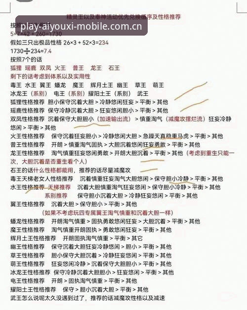 爱游戏体育篮球数据体验报告：从对比到下载的完整决策指南