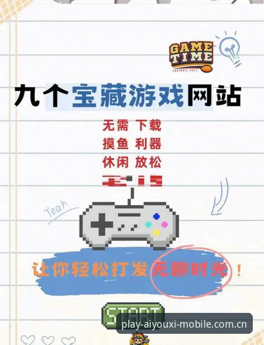 爱游戏平台手机网页版中文官方主页2026版本实用说明与防范误区